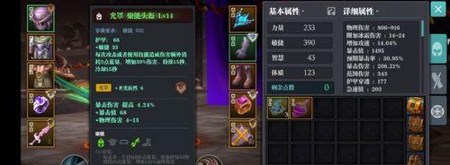 探秘魔渊之刃弓箭手魔盘——一场游戏中的战斗盛宴（解析魔渊之刃弓箭手魔盘的技巧与策略）