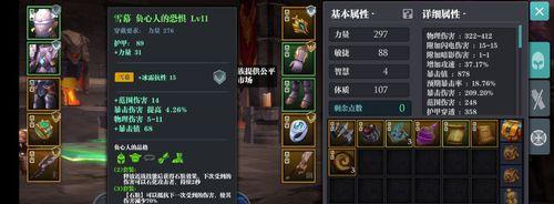 《魔渊之刃》鲁莽大剑配件攻略（打造无敌鲁莽大剑）