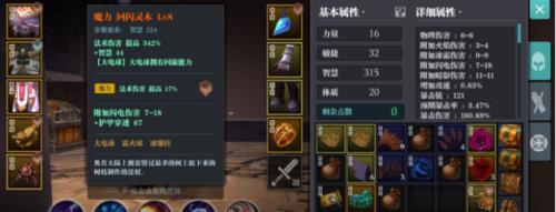 《魔渊之刃魔盘组合法师的绝世力量》（解密魔渊之刃与魔盘组合的法师战略）