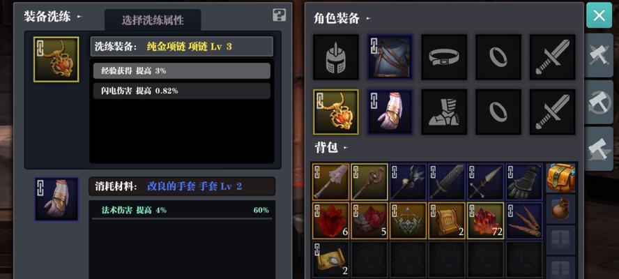 魔渊之刃（掌握最新破灭斧战术）
