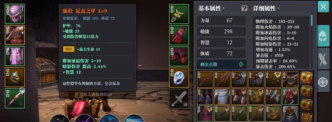 《魔渊之刃蚁王体枪玩法攻略》（打造最强战斗体验）