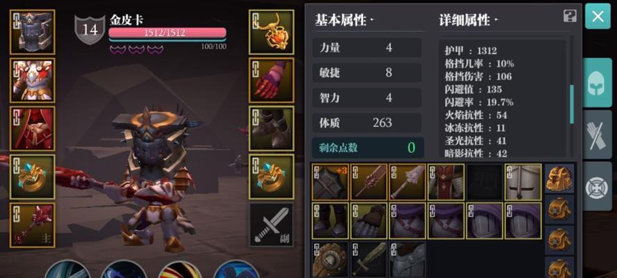 魔渊之刃（打造最强终结流装备）