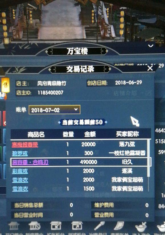 逆水寒11月1日更新，全新版本带来令人期待的内容（探索新世界、体验全新玩法）