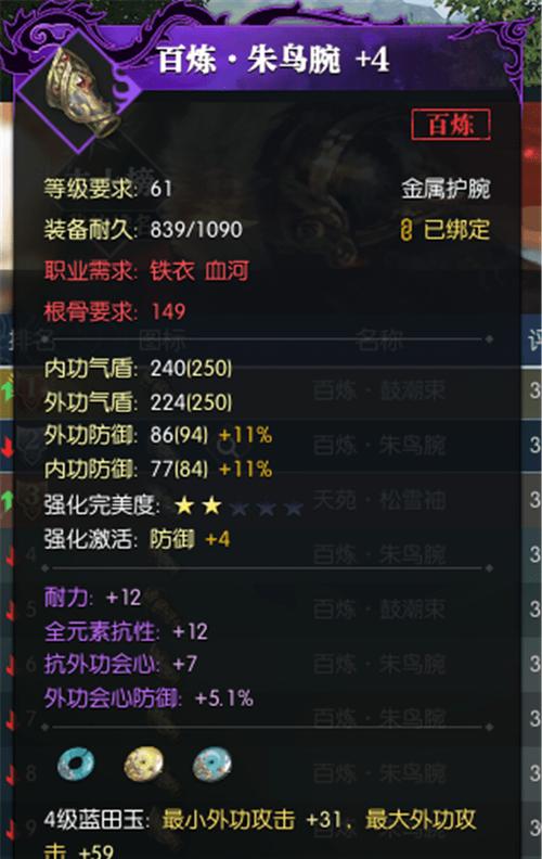 《逆水寒OL》百炼令获取与用途详解（打造无敌角色！轻松获取百炼令）