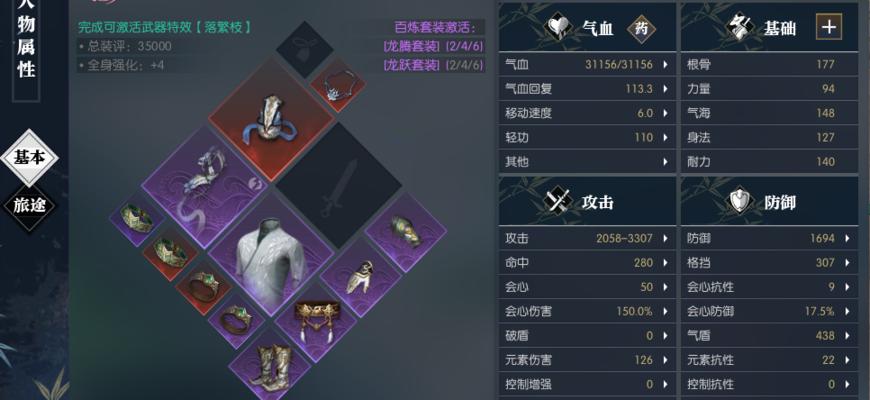 《逆水寒百炼戒指手镯项链选择指南》（为你的角色加持属性）