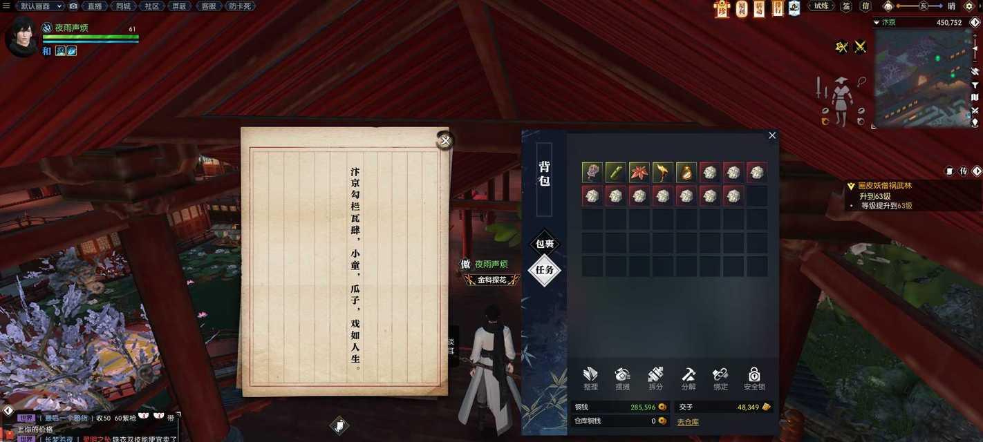 逆水寒佛祖保佑奇遇全流程攻略（探索佛祖祝福下的奇遇之旅）