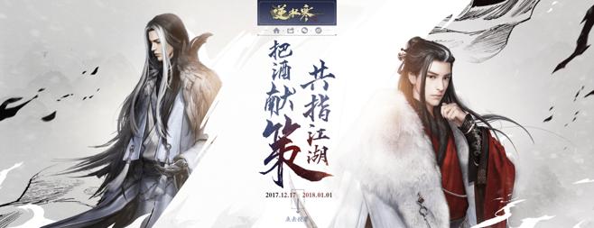 逆水寒江湖挑战周一秦楚彦的打法攻略（如何击败逆水寒江湖中的强大BOSS秦楚彦）