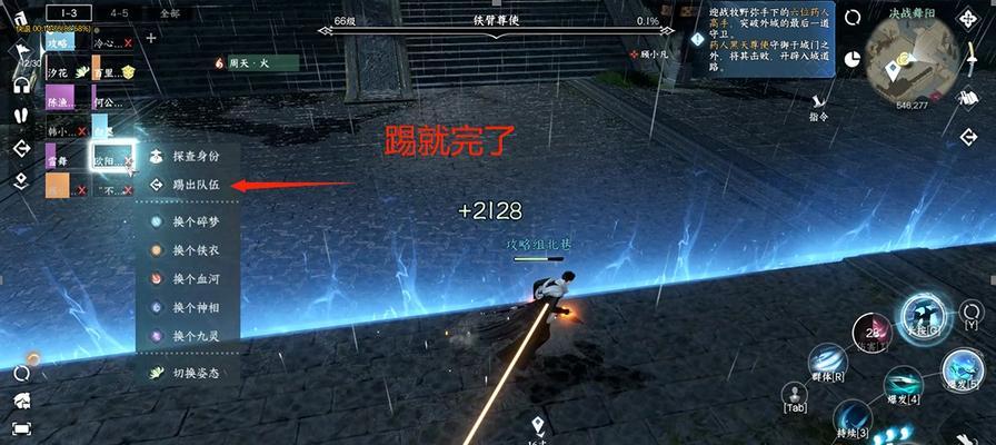 逆水寒（玩转决战舞阳城老六）