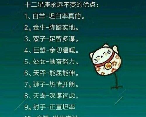 《逆水寒十二星宫录攻略》（星座秘籍带你畅享游戏世界）