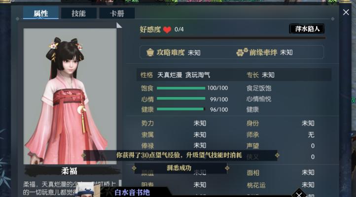 《逆水寒》攻略（逆水寒四攻戒指怎么合）