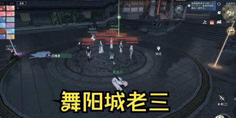 逆水寒舞阳城攻略指南（打造最强角色）