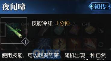 《逆水寒》夜雨两相别攻略