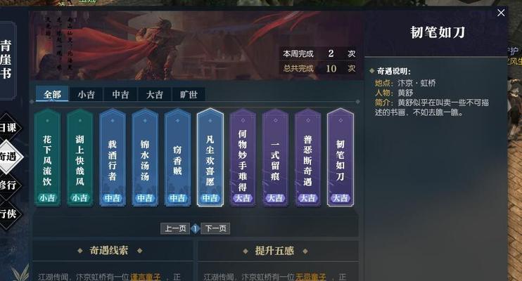 解密逆水寒赵大狗的心愿奇遇（探索心愿奇遇的秘密）