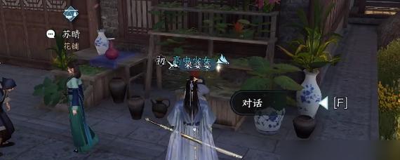 《逆水寒丐亦有道攻略》（探索江湖）
