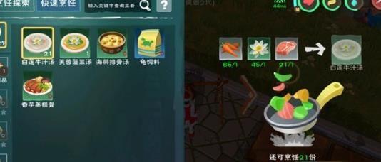 《以偶像请就位食谱研发25级食谱研发攻略》（解锁最强食谱）