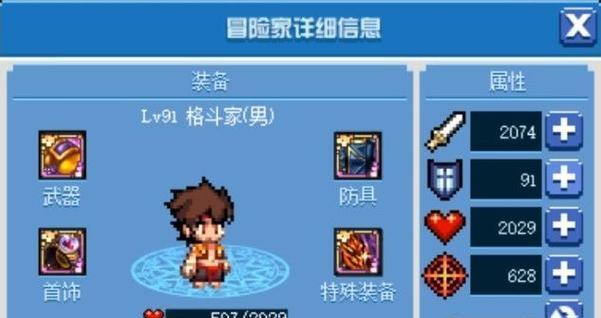 跑跑卡丁车（玩转游戏）