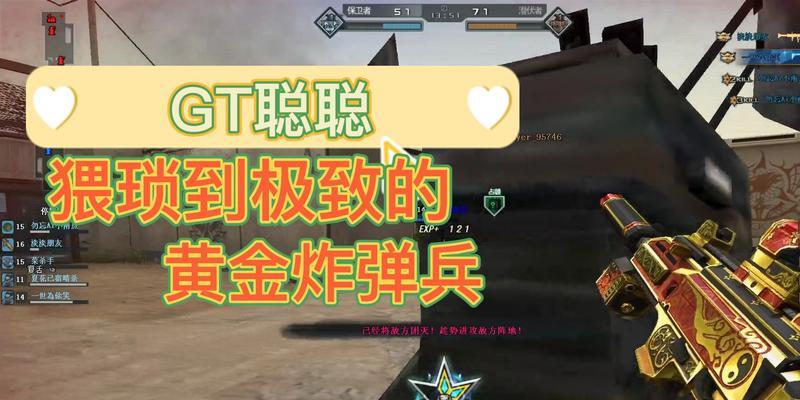跑跑卡丁车（打造最强炸弹）