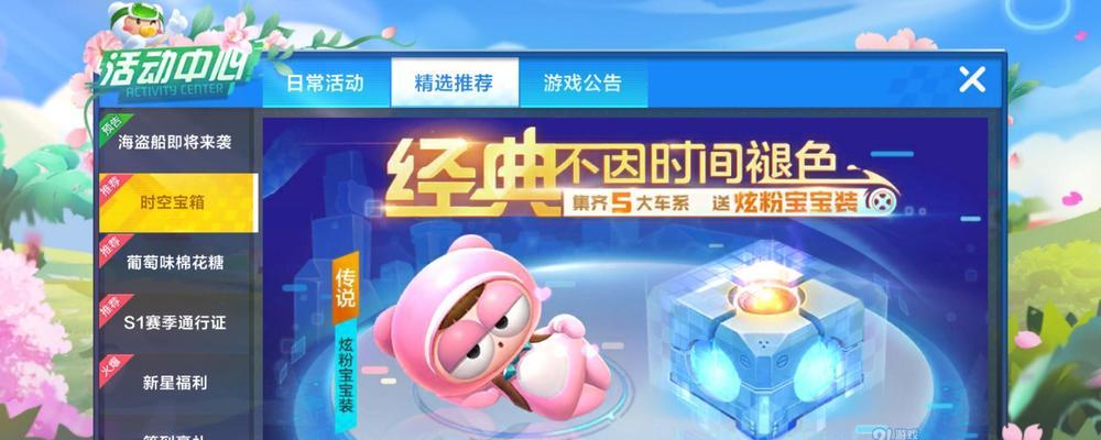 跑跑卡丁车手游（跟随攻略）