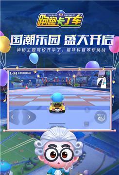 跑跑卡丁车手游新地恐怖斜坡（首次上线）
