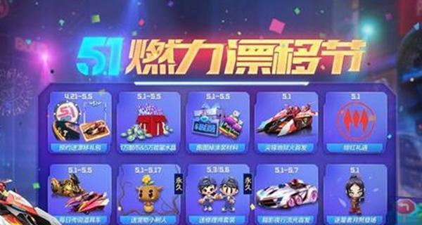 《跑跑卡丁车手游喵咪车属性详解》（喵咪车性能分析）