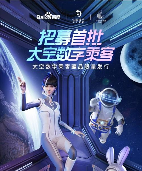《跑跑卡丁车太空兔获取方法攻略》（如何快速获得太空兔）