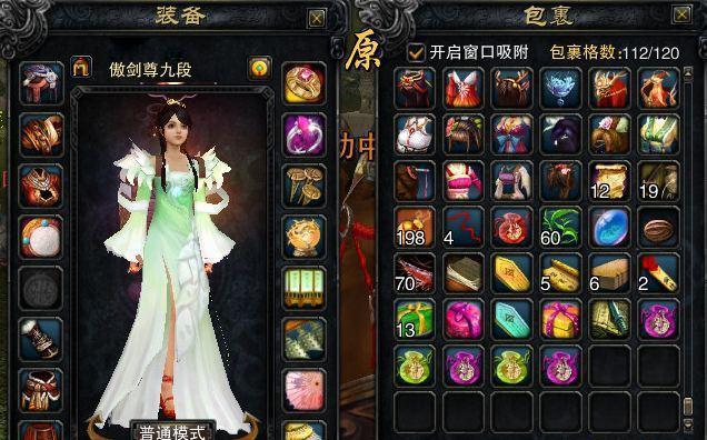 游戏攻略（探索修仙之路）