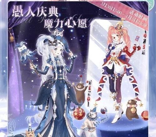 《奇迹暖暖极速挑战赛高分S搭配总汇》（打造最强时装组合）