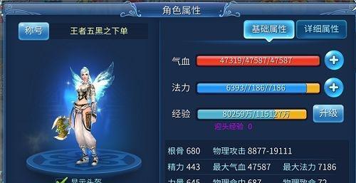 《以倩女幽魂手游》甲士石之灵选择攻略，一文教你如何选择最好的石之灵（甲士石之灵选择攻略）