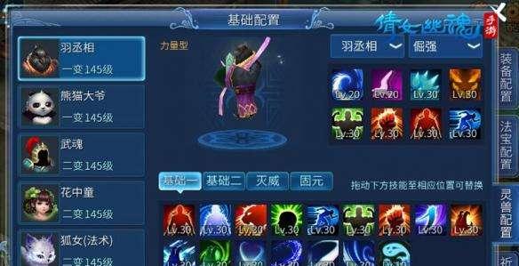 《以倩女幽魂手游射手装备搭配为例的属性选择指南》（如何选择射手装备属性搭配）