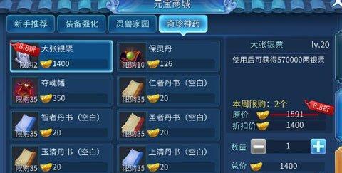 《以倩女幽魂手游》的离婚攻略与影响解析