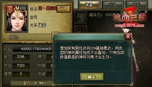 热血三国游戏全攻略（详尽小技巧）