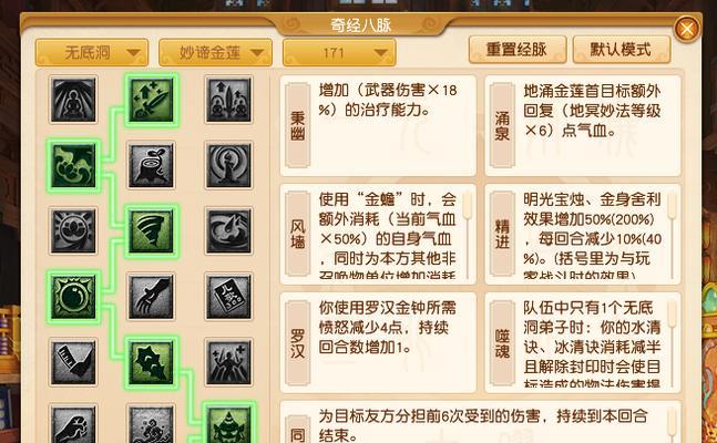 《自在西游》最强阵容搭配攻略（打造完美阵容）