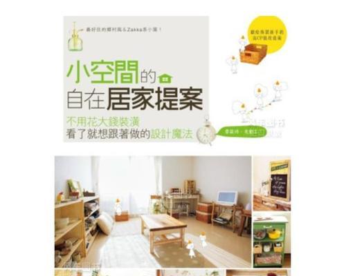 《自在西游》法术升级与重生方法详解（掌握升级技巧）