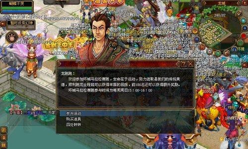 自由幻想游戏中如何结拜：探索结拜系统的奥秘