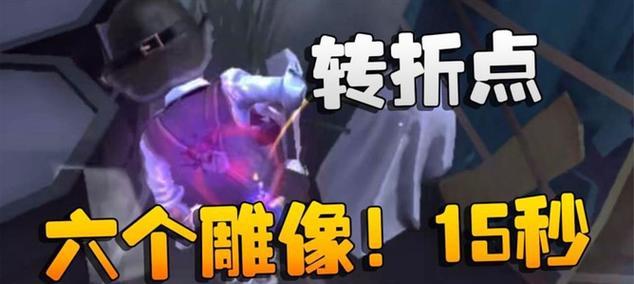 《转折点》游戏攻略-征服游戏难关（以转折点为战场）