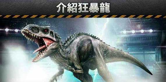 探寻恐龙王国的秘密（从《侏罗纪世界进化》游戏中了解草食恐龙的多样性和进化历程）
