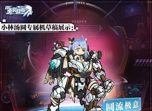 轻松拥有强大的战斗力——重装战姬套装介绍（强化您在游戏中的实力）
