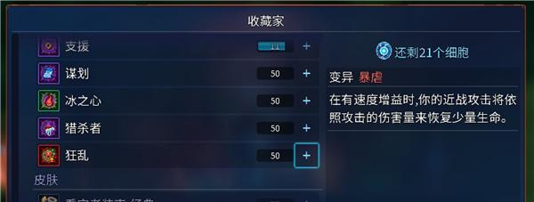 《重生细胞诅咒之刃》攻略大全（如何轻松获得细胞诅咒之刃？技巧解析）