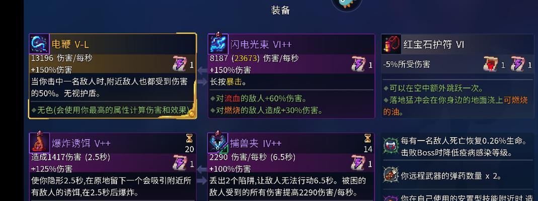 《重生细胞》玩法详解（一款让你感受细胞世界的游戏）