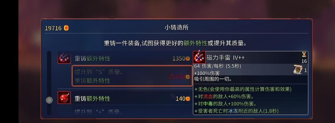 破解重生细胞图纸，轻松获得全套配方（重生细胞图纸获取攻略）