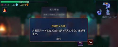 如何玩重生细胞双盾流（探索流派）