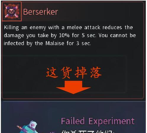 《重生细胞火虫流变异》（以游戏为主的新型玩法）