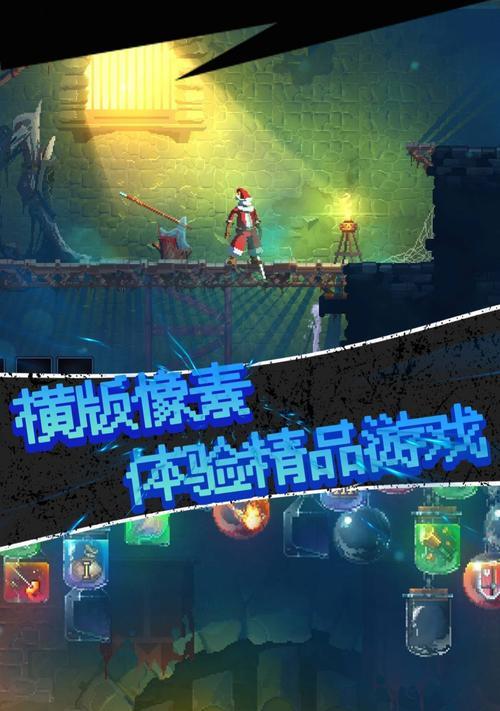 重生细胞壁垒，让游戏世界更精彩（利用细胞壁垒技术打造独具特色的游戏世界）