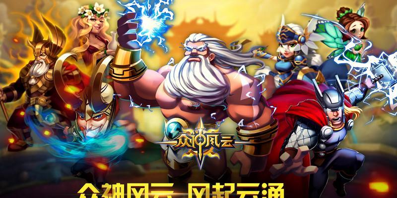 《以众神手游》新手职业全攻略（打造最强新手角色）