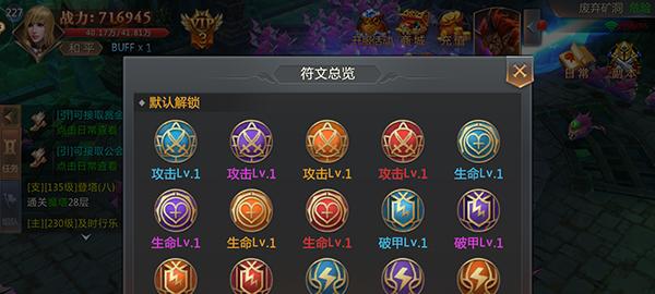 《众神风云公会系统攻略》（打造强大公会的必备指南）