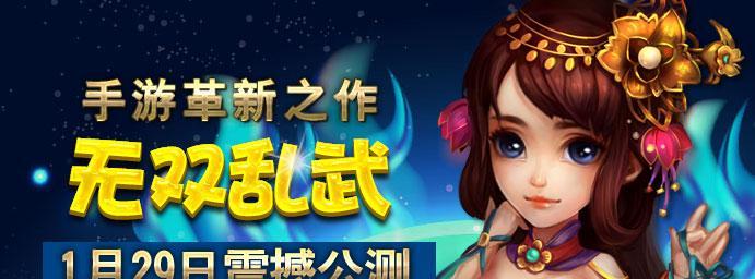 《以智斗三国》游戏攻略（从零开始成为三国智者）