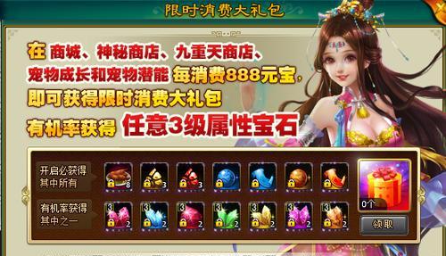 《醉西游》宝石提炼技巧大揭秘（从熟练度到材料选择）