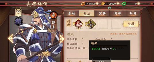 《纵横九州》徐晃技巧大全（徐晃如何成为战场上的王者）
