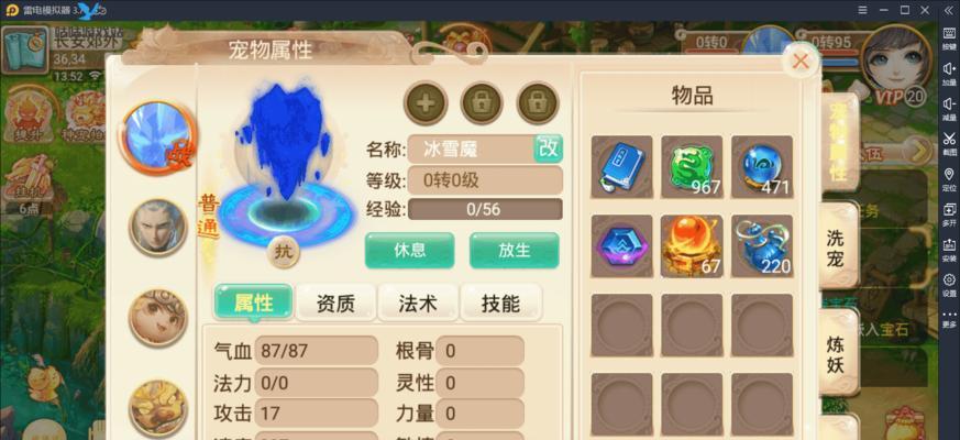 《诛仙手游》中刺豚豚坐骑一览（一键上手）