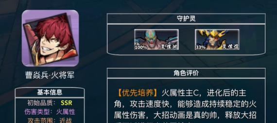 《镇魂街天生为王》游戏幻兽师魂珠搭配攻略（打造最强幻兽阵容）